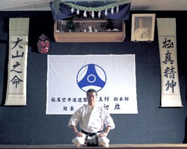 Раждането на Kyokushin-kan 